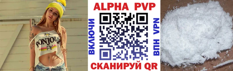 А ПВП мука  Купить закладки  Константиновск 
