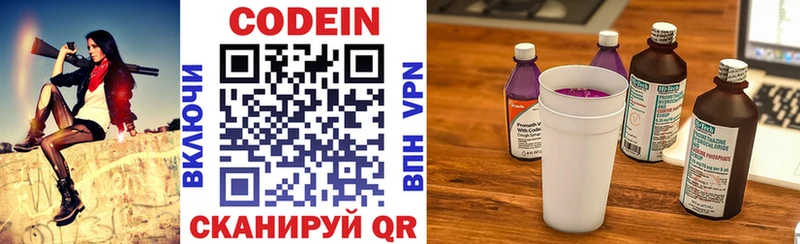 Кодеиновый сироп Lean Purple Drank  Купить закладки  Константиновск 