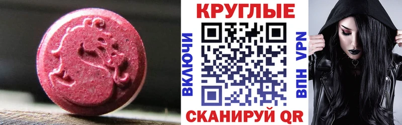 ЭКСТАЗИ 99%  Купить  Константиновск 