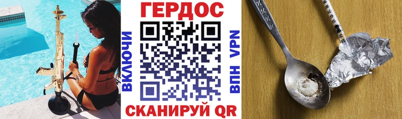 Купить  Константиновск  ГЕРОИН хмурый 
