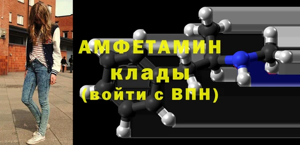 амфетамин Беломорск