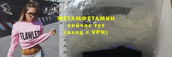 амфетамин Беломорск