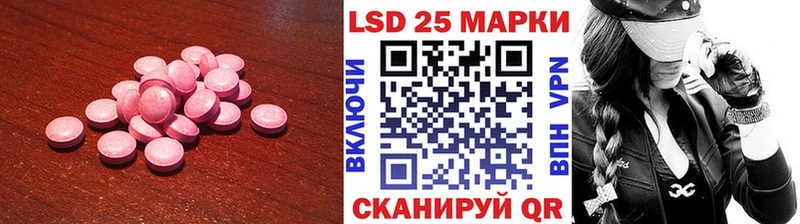 Купить закладки Константиновск Лсд 25 экстази кислота