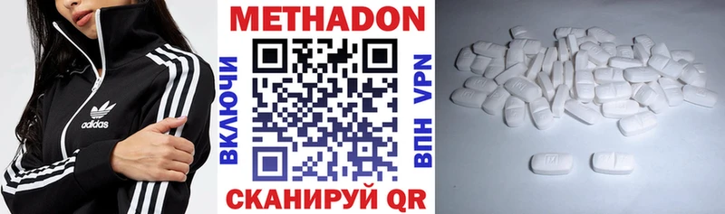 Купить  Константиновск  Метадон кристалл 