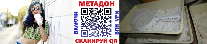 МЕТАДОН кристалл Константиновск