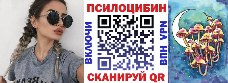Галлюциногенные грибы Cubensis  Купить  Константиновск 